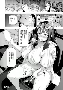 Page 20 of Hanayome wa Kobore Ochite... |  跌入地獄的新娘 - preview thumbnail