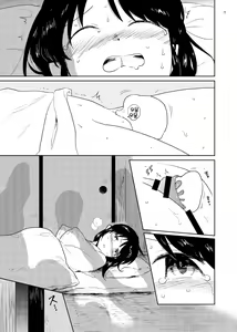 Page 16 of Nene no Choukyou | 네네의 조교 - preview thumbnail
