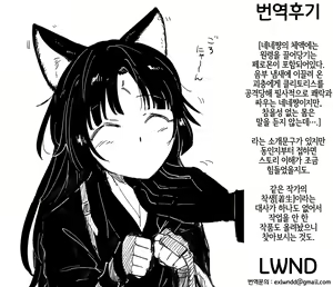 Page 20 of Nene no Choukyou | 네네의 조교 - preview thumbnail