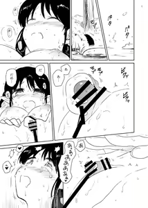 Page 7 of Nene no Choukyou - preview thumbnail