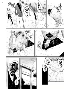 Page 10 of Nene no Choukyou - preview thumbnail