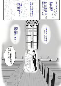 Page 105 of Soshite Kaa-san wa Ore no Ko o Haramu Kanketsuhen Bonyuu Kaa-san no Naka ni Modoritai 4 - preview thumbnail