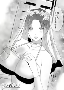 Page 108 of Soshite Kaa-san wa Ore no Ko o Haramu Kanketsuhen Bonyuu Kaa-san no Naka ni Modoritai 4 - preview thumbnail