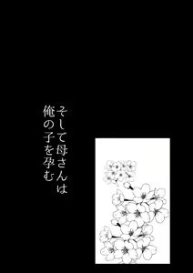 Page 14 of Soshite Kaa-san wa Ore no Ko o Haramu Kanketsuhen Bonyuu Kaa-san no Naka ni Modoritai 4 - preview thumbnail