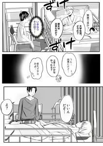 Page 16 of Soshite Kaa-san wa Ore no Ko o Haramu Kanketsuhen Bonyuu Kaa-san no Naka ni Modoritai 4 - preview thumbnail