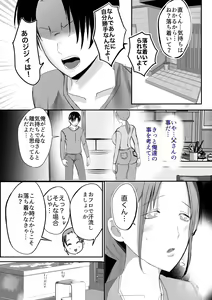 Page 24 of Soshite Kaa-san wa Ore no Ko o Haramu Kanketsuhen Bonyuu Kaa-san no Naka ni Modoritai 4 - preview thumbnail