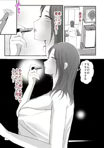 Page 67 of Soshite Kaa-san wa Ore no Ko o Haramu Kanketsuhen Bonyuu Kaa-san no Naka ni Modoritai 4 - preview thumbnail