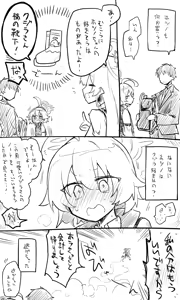 Page 102 of ねっこ - preview thumbnail