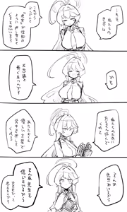 Page 105 of ねっこ - preview thumbnail
