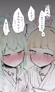 Page 1069 of ねっこ - preview thumbnail