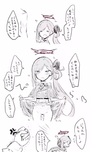 Page 1084 of ねっこ - preview thumbnail
