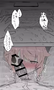 Page 1110 of ねっこ - preview thumbnail