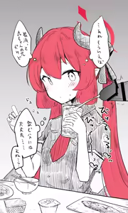 Page 1133 of ねっこ - preview thumbnail