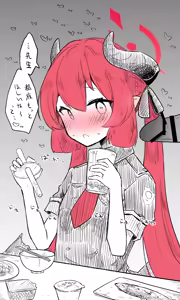 Page 1138 of ねっこ - preview thumbnail