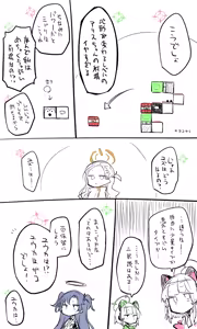 Page 117 of ねっこ - preview thumbnail