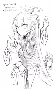 Page 1181 of ねっこ - preview thumbnail