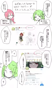 Page 1217 of ねっこ - preview thumbnail