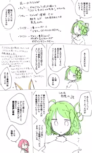 Page 1220 of ねっこ - preview thumbnail