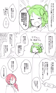 Page 1221 of ねっこ - preview thumbnail