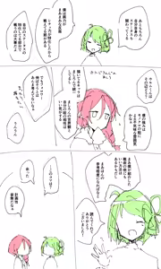 Page 1223 of ねっこ - preview thumbnail