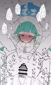 Page 1236 of ねっこ - preview thumbnail