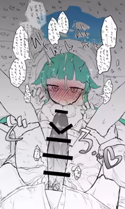 Page 1240 of ねっこ - preview thumbnail