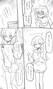 Page 124 of ねっこ - preview thumbnail