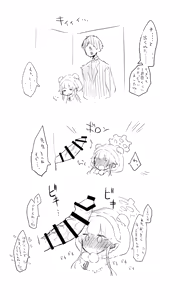 Page 1242 of ねっこ - preview thumbnail