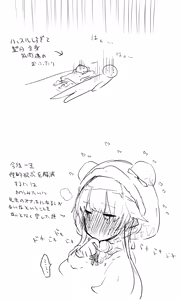 Page 1247 of ねっこ - preview thumbnail