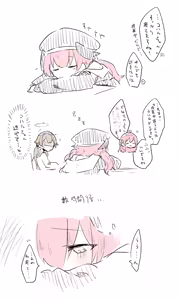 Page 1248 of ねっこ - preview thumbnail
