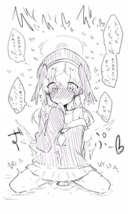 Page 1253 of ねっこ - preview thumbnail