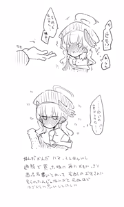 Page 1259 of ねっこ - preview thumbnail