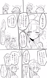 Page 126 of ねっこ - preview thumbnail