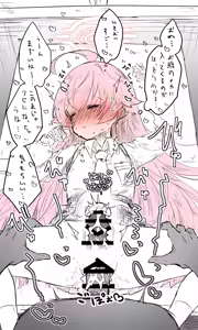 Page 1275 of ねっこ - preview thumbnail