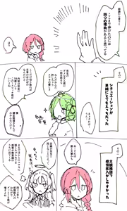 Page 1290 of ねっこ - preview thumbnail