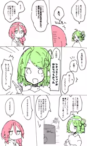 Page 1292 of ねっこ - preview thumbnail