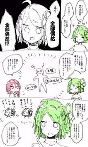 Page 1294 of ねっこ - preview thumbnail