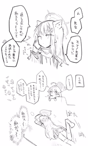 Page 131 of ねっこ - preview thumbnail