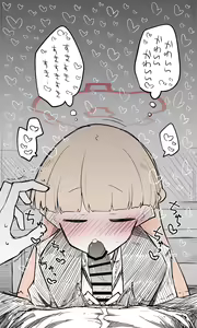Page 164 of ねっこ - preview thumbnail