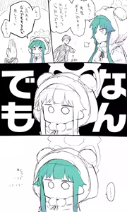 Page 173 of ねっこ - preview thumbnail