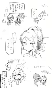 Page 189 of ねっこ - preview thumbnail