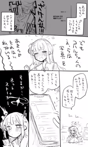 Page 226 of ねっこ - preview thumbnail