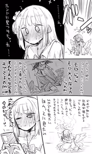Page 228 of ねっこ - preview thumbnail