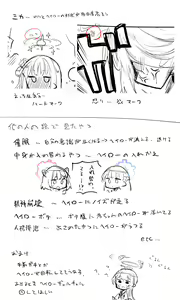Page 245 of ねっこ - preview thumbnail