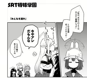 Page 249 of ねっこ - preview thumbnail