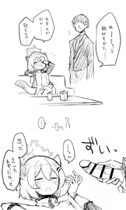 Page 265 of ねっこ - preview thumbnail