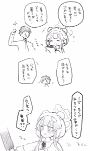 Page 311 of ねっこ - preview thumbnail