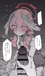 Page 339 of ねっこ - preview thumbnail