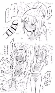 Page 365 of ねっこ - preview thumbnail