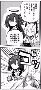 Page 367 of ねっこ - preview thumbnail